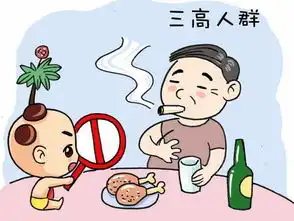 降三高有好药餐桌上天然降三高的好处方
