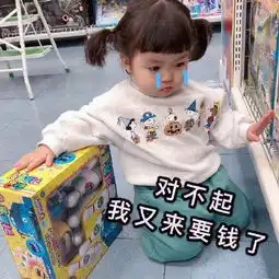 罗熙伸手要钱的表情包合集请父皇母后赏赐

