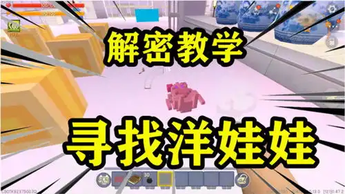 迷你世界解密寻找洋娃娃快速通关教学超好玩的解密地图
