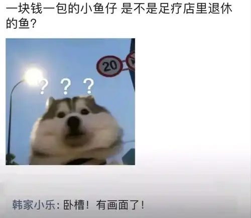 搞笑趣图所谓门槛,过去了是门,过不去则是槛腾讯新闻
