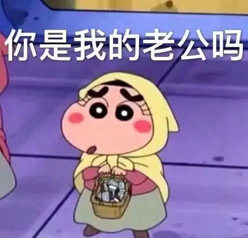 可爱搞笑的沙雕最新热门表情包图片
