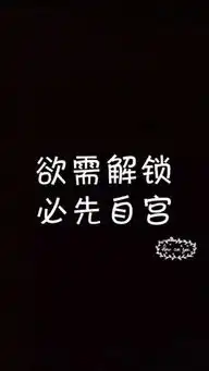 文字搞笑手机壁纸,聊天背景
