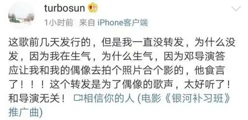 孙俪为银河补习班宣传,称是为了偶像陈奕迅,与导演无关
