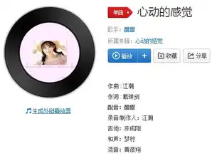 抖音只有你的温暖体贴我无法拒绝是哪首歌谁唱的心动的感觉歌词
