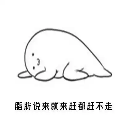 抖音减肥表情包可爱搞笑减肥表情包带字图片大全
