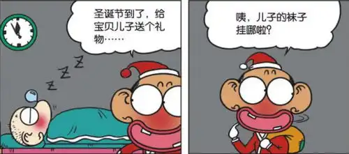 爆笑漫画呆爸假装圣诞老人送礼物,第二天却晕死在了呆头床前
