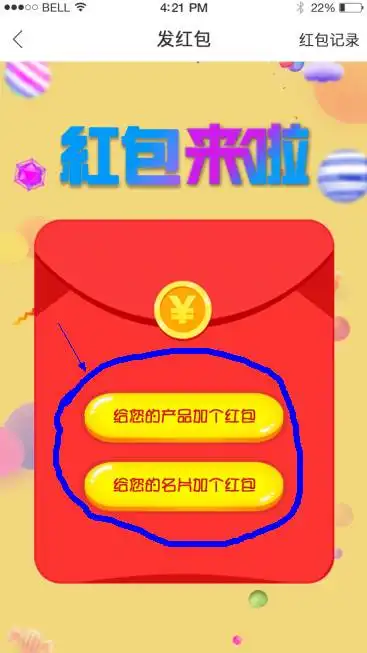 搞事情史上第一个能抢红包的医疗器械app,你还不知道
