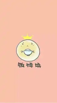 可爱皮肤i
