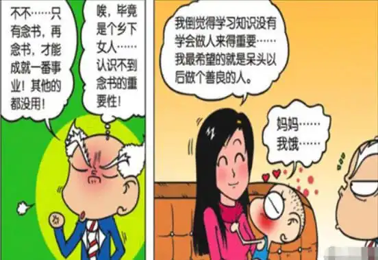 搞笑漫画呆家文化大比拼,呆头呆爸没文化,呆妈竟是博士生
