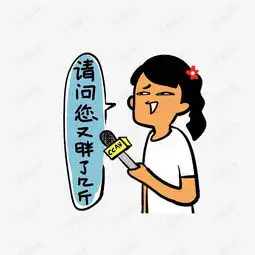 请问您又胖了几斤素材图片免费下载高清png千库网图片编号8636636
