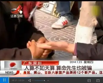 深圳算命先生被迷晕抢劫醒来时身处东莞
