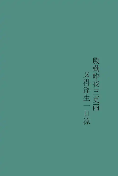 简单图片带唯美文字白茶清欢无别事,我在等风也等你
