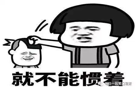 幽默笑话爸爸小时候跟你一样上幼儿园天天赖床
