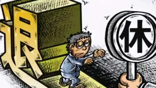 每月都从工资里扣养老保险,办理退休时要求补缴是这些因素造成的
