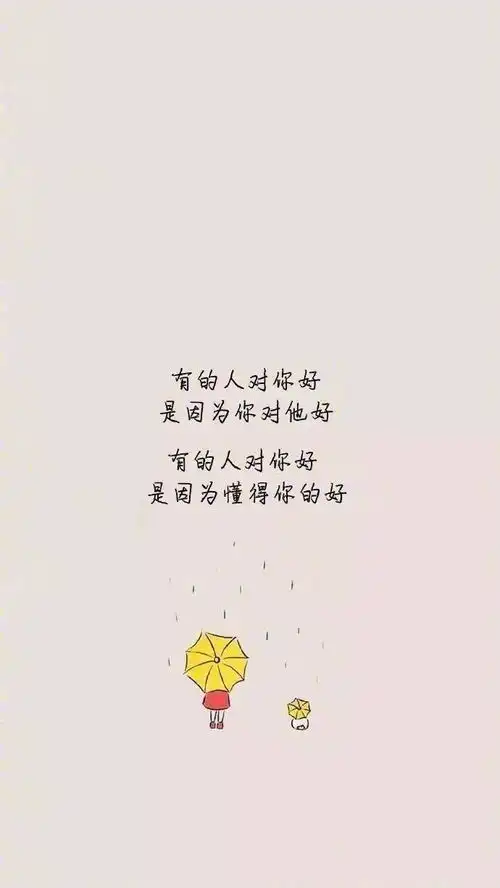 你的冷漠让我停止为你做更多
