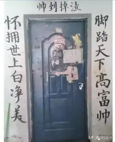 那些笑死人的春节搞笑奇葩对联,盘它
