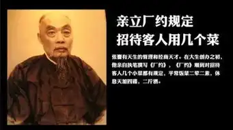 测试题你能不能列举出非餐饮业的百年老店一个也行
