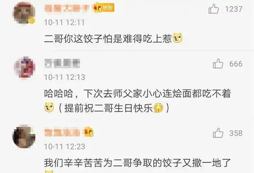 岳云鹏晒全球分鹏,徒弟刘筱亭在线编故事,二哥怕是吃不到饺子了
