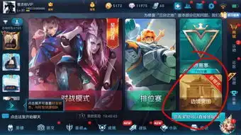 你试了么王者荣耀推出吃鸡新模式,觉得好玩么
