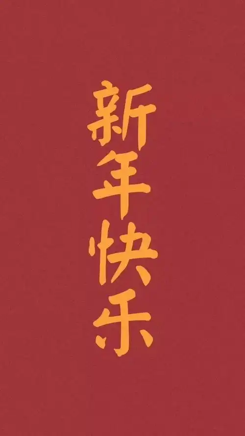 企石网给您拜年
