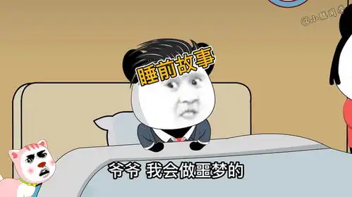 这是一个令人失眠的睡前故事搞笑沙雕动画万万没想到

