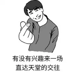 土味情话反套路教学指南
