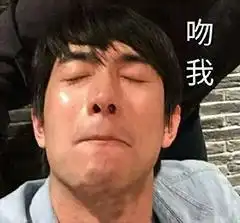 林更新我恨表情包图片最新,林更新表情包我恨系列
