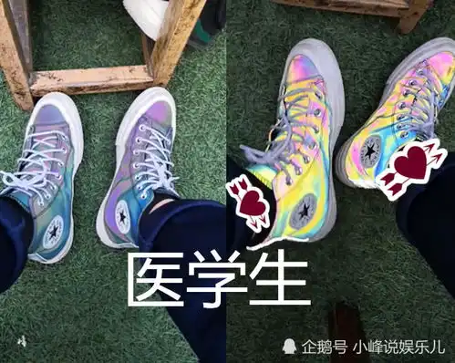 美术生我鞋子能变色,舞蹈生比比啊,体育生闪瞎你们的眼
