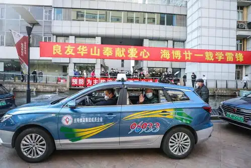 图说学雷锋献爱心,海博出租坚持21年免费送病人回家

