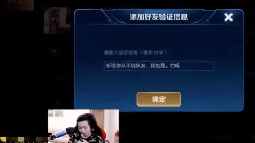 吕德华偶遇萌妹以为是变声器,赛后看到头像欲加好友,却因为一原因错过爱情
