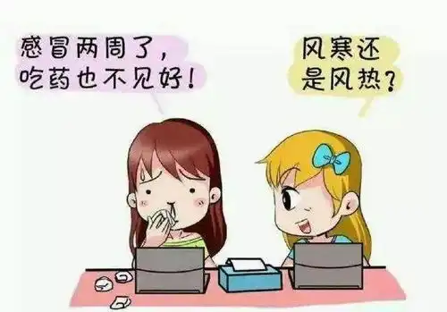 风热感冒和风寒感冒怎么区别会一起发生吗
