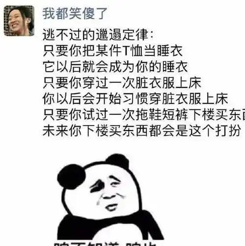 搞笑照片发现老婆的套路越来越深啦,每次都上当
