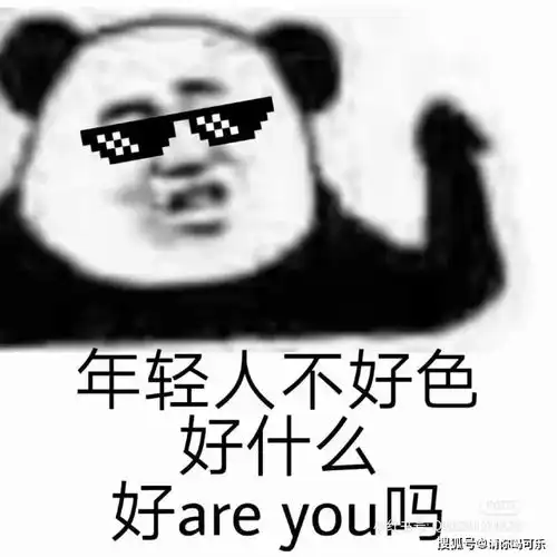 搞笑图片合集
