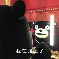 熊本熊搞笑带字表情包小时候听过的谎言
