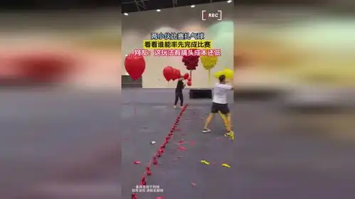 两小伙比赛扎气球,看看谁能率先完成比赛,网友这玩法有搞头成本还低

