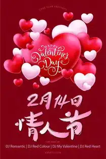 2017情人节设计素材源文件打包免费下载
