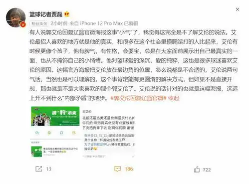 内讧辽宁海报将郭艾伦边缘化,大侄子你们搞你们的不要用我照片
