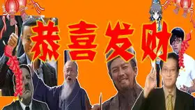 斗地主碰到马云和马化腾钱遁别的地方看到的,挺搞笑的,分享一下啊
