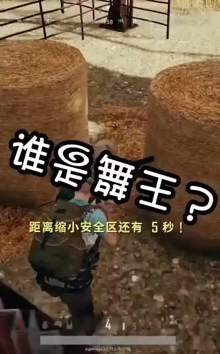绝地求生我的队友都是跳舞奇才,实力挑战尼古拉斯赵四
