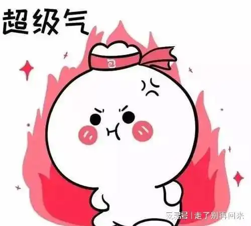 那些劝你别生气的人,都是别有用心
