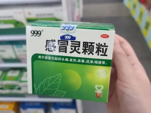 海量财经otc中成药首次进集采感冒灵巨头华润三九四天蒸发百亿市值

