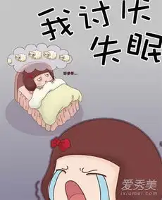 睡不着怎么办快速入睡小窍门一分钟
