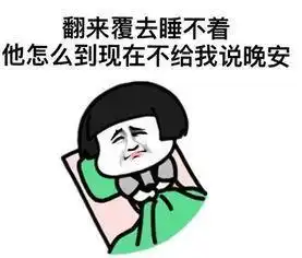 说晚安表情包给我说晚安我要听语音
