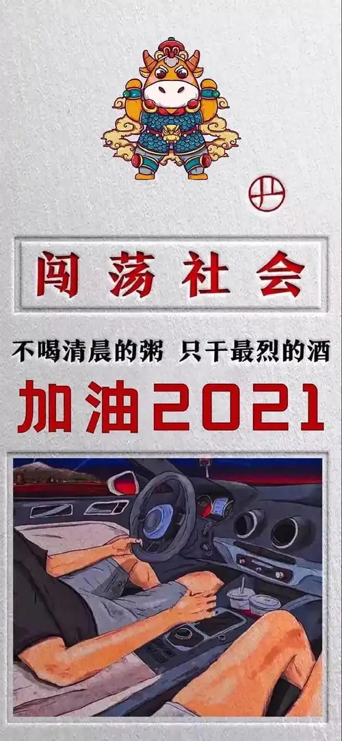 100条跨年文案,文艺可爱任你选
