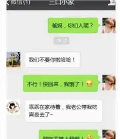 搞笑聊天记录老爸不小心打错字,女儿看见脸都红了,瞬间尴尬
