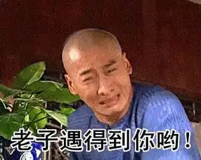 只有重庆人才看得懂的爆笑图片,笑的胃疼
