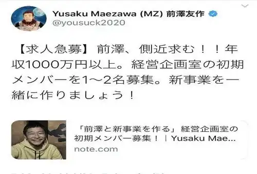 日本身价2220亿的富豪网上征婚,开出6个条件网友表示我可以

