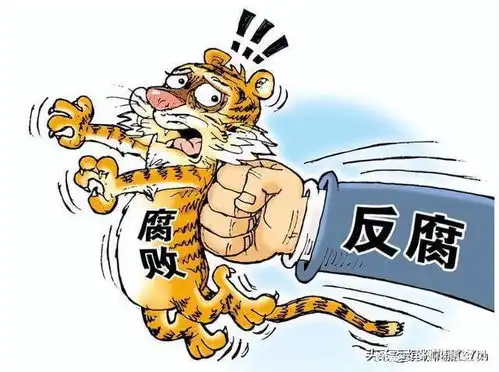 8月7日下午又有7人被查落马,塌方式腐败,触目惊心
