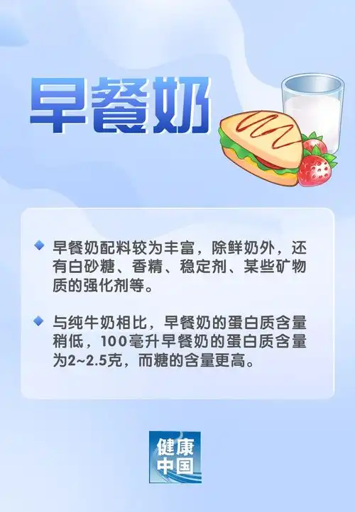 早餐奶舒化奶奶类品种多,哪种更适合孩子喝
