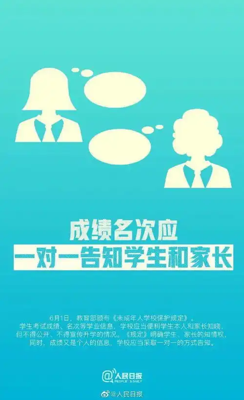教育部最新明确所有学校禁止
